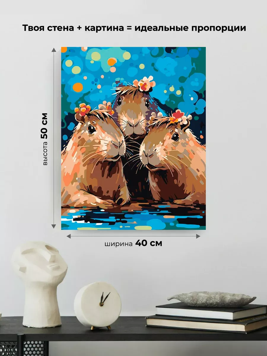 Картина по номерам «Смешные капибары» — картинка 3