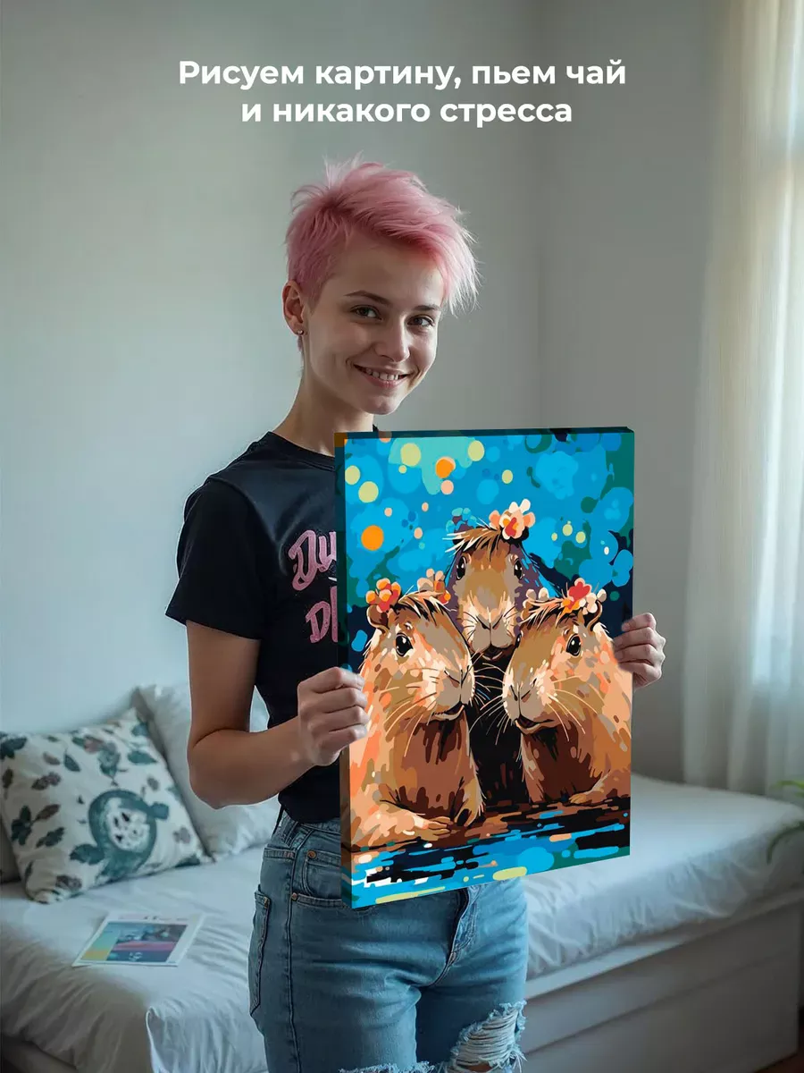 Картина по номерам «Смешные капибары» — картинка 6