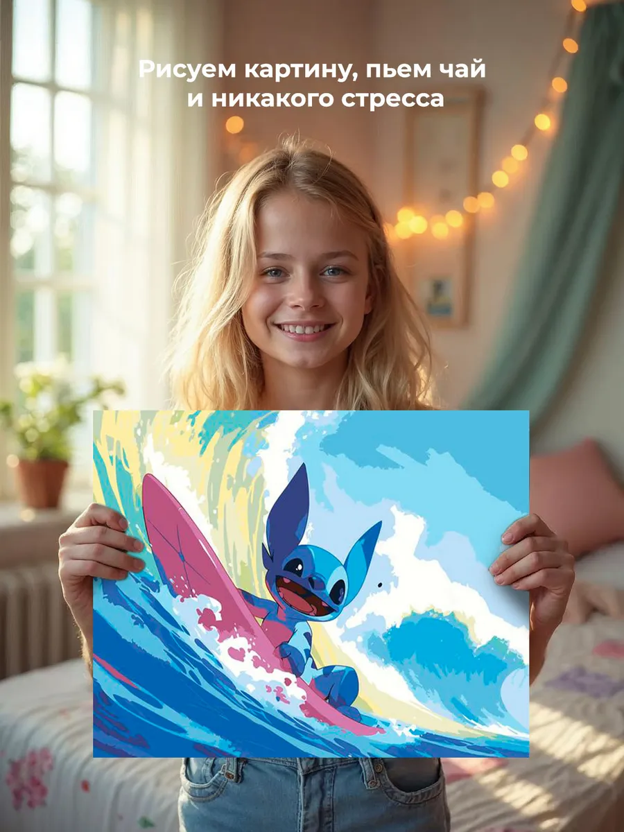 Картина по номерам «Стич катается по волнам» — картинка 6