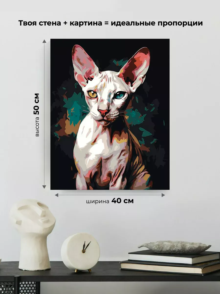 Картина по номерам «Кот сфинкс с разноцветными глазами» — картинка 3