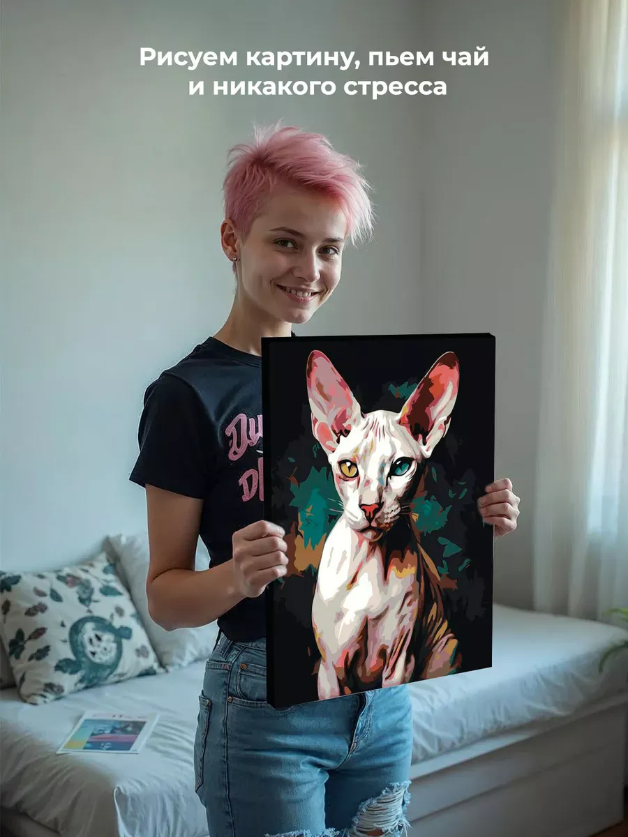 Картина по номерам «Кот сфинкс с разноцветными глазами» — картинка 7