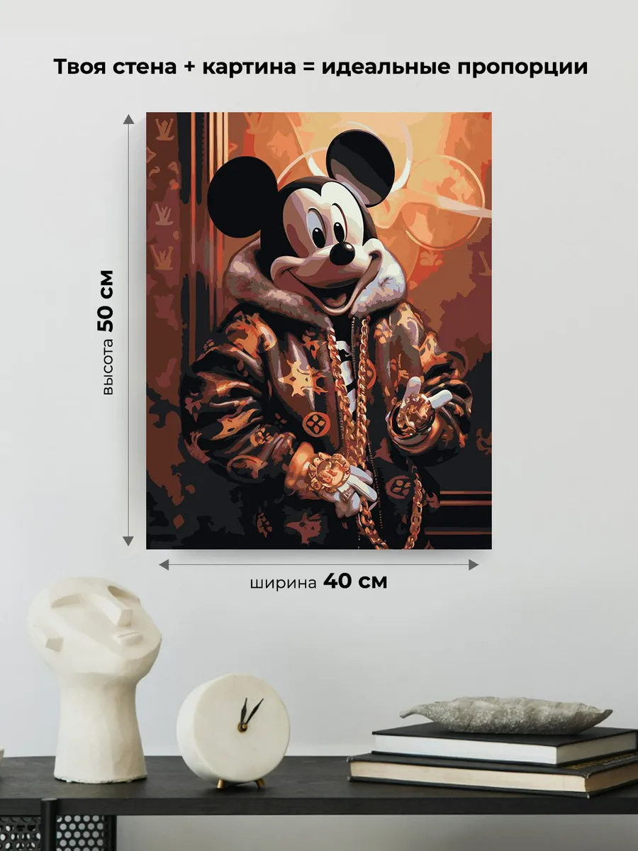 Картина по номерам «Герои Дисней: Микки Маус в золоте 2» — картинка 3