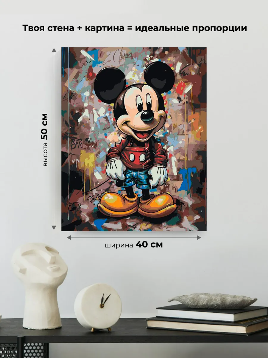 Картина по номерам «Герои Дисней: Микки Маус граффити» — картинка 3