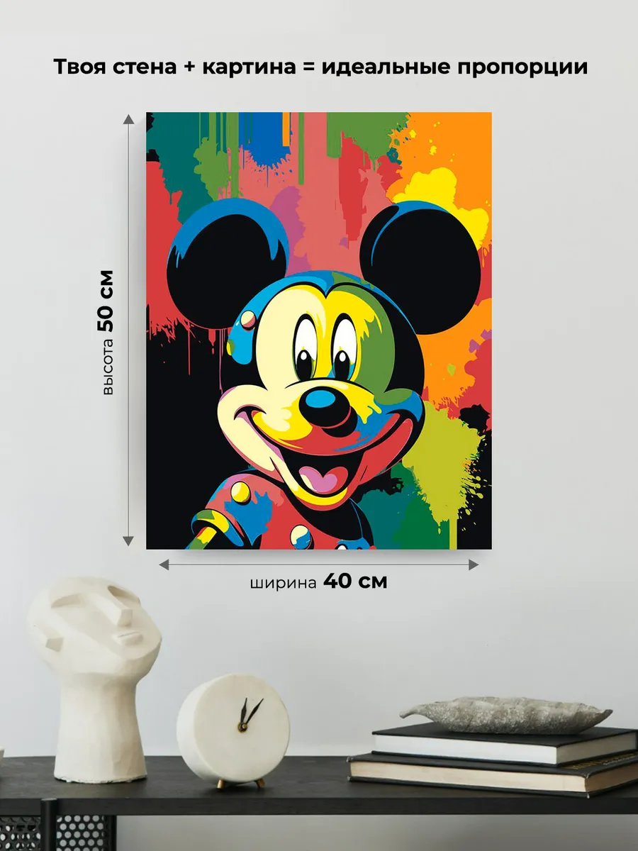 Картина по номерам «Герои Дисней: Красочный Микки Маус» — картинка 3