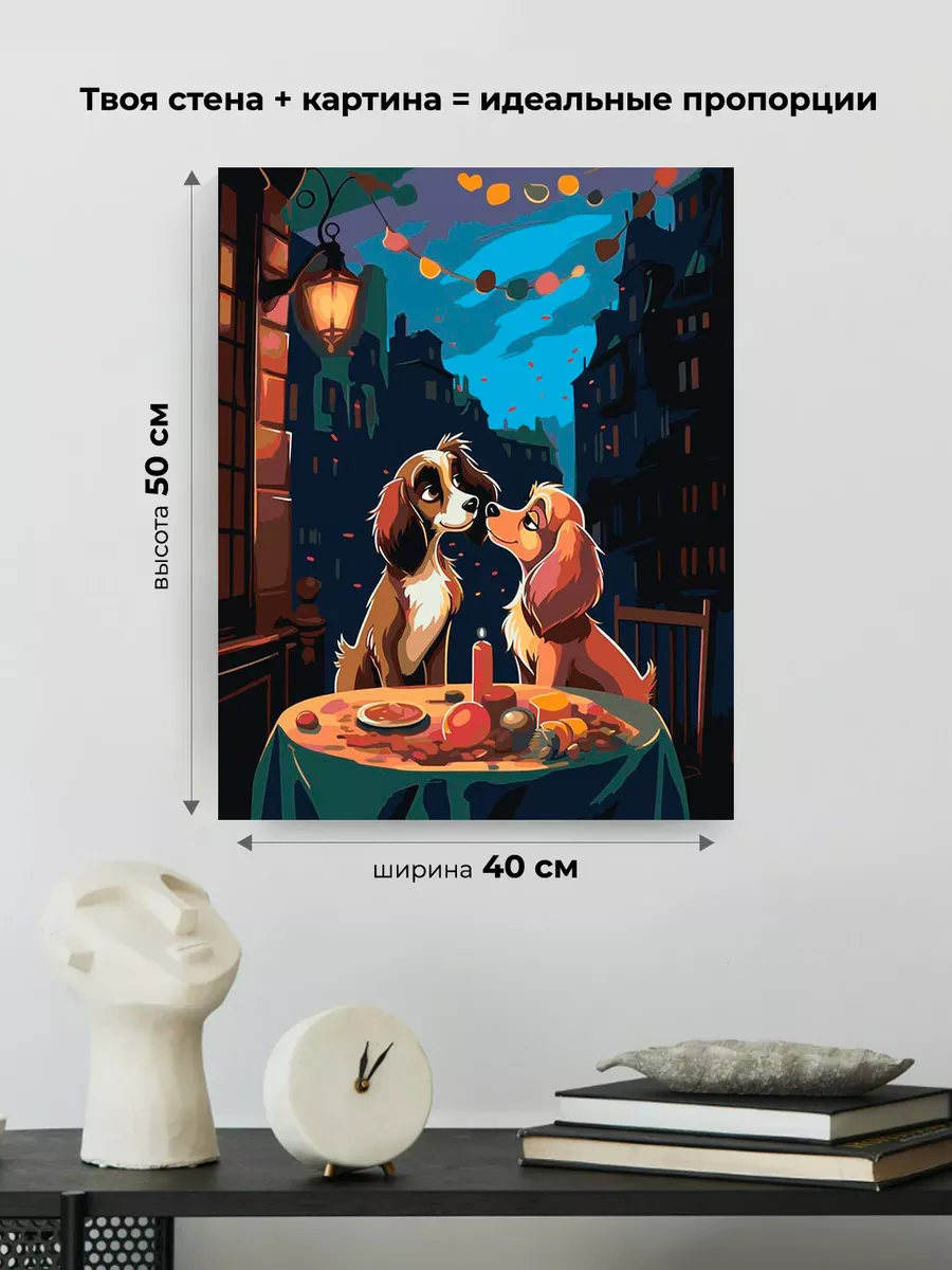 Картина по номерам «Герои Дисней: собаки Леди и Бродяга» — картинка 3