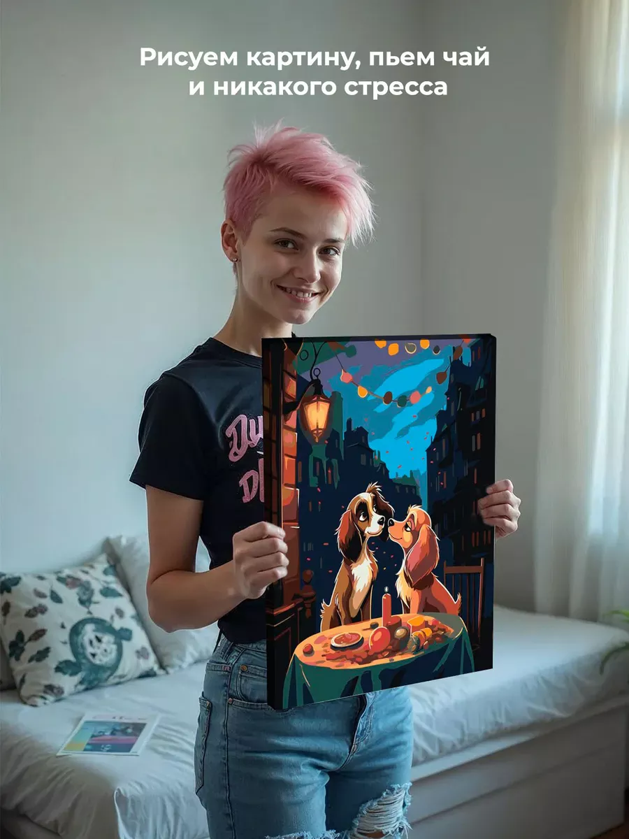 Картина по номерам «Герои Дисней: собаки Леди и Бродяга» — картинка 6