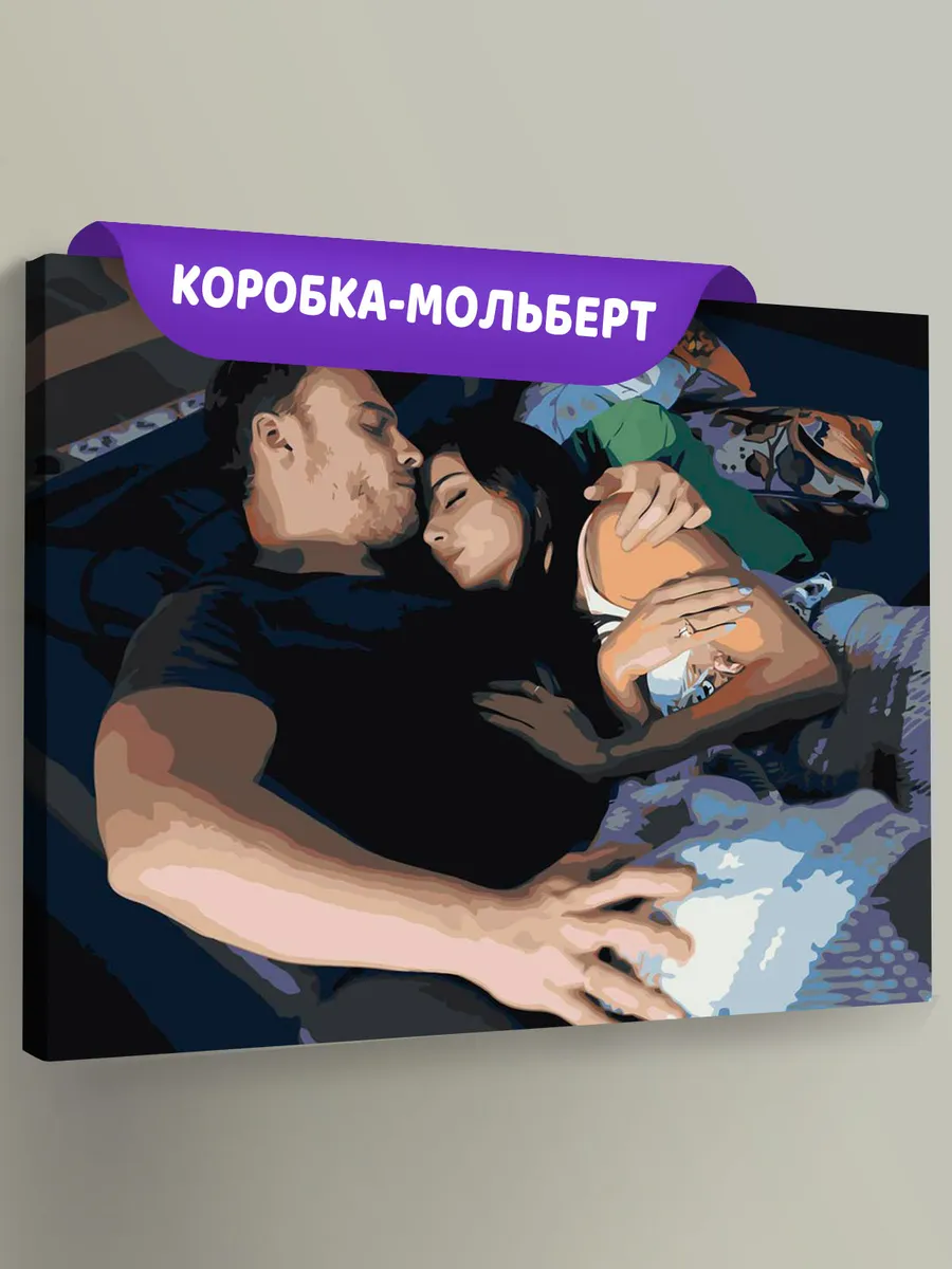 Картина по номерам «Постучись в мою дверь: Эда и Серкан Болат 9» Картина по номерам «Постучись в мою дверь: Эда и Серкан Болат 9»