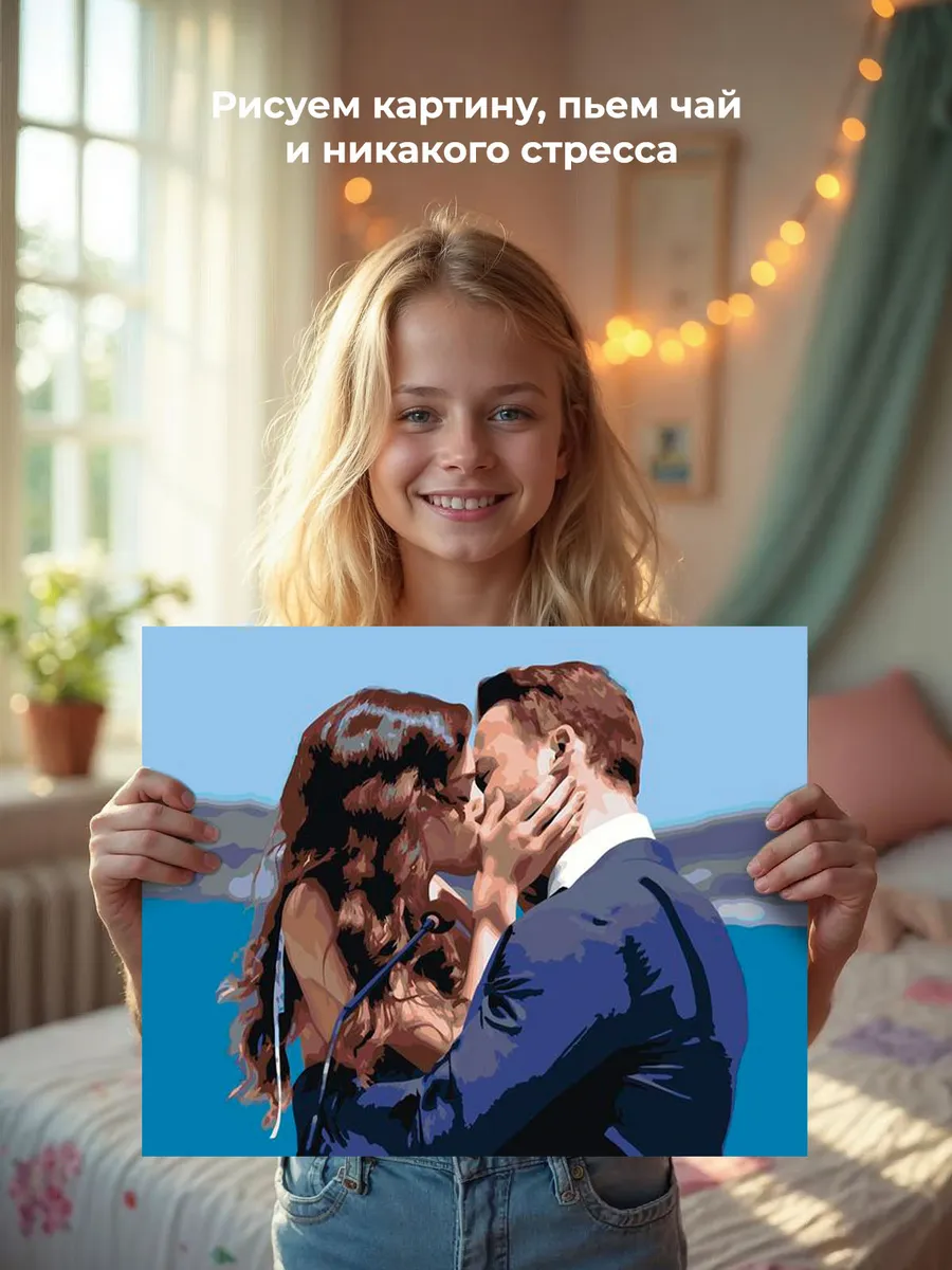 Картина по номерам «Постучись в мою дверь: Эда и Серкан Болат 10» — картинка 6