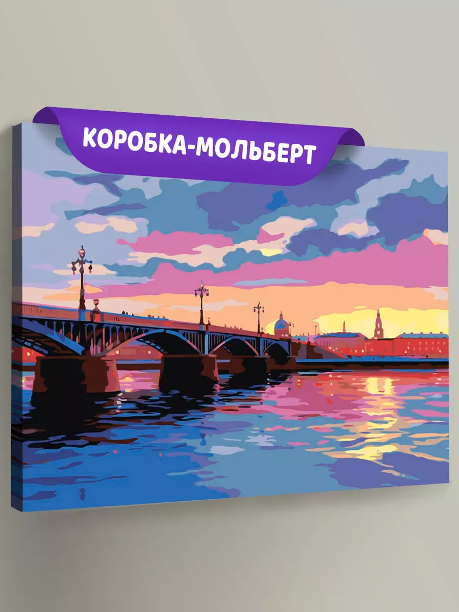 Картина по номерам «Питер: Мост через Неву»