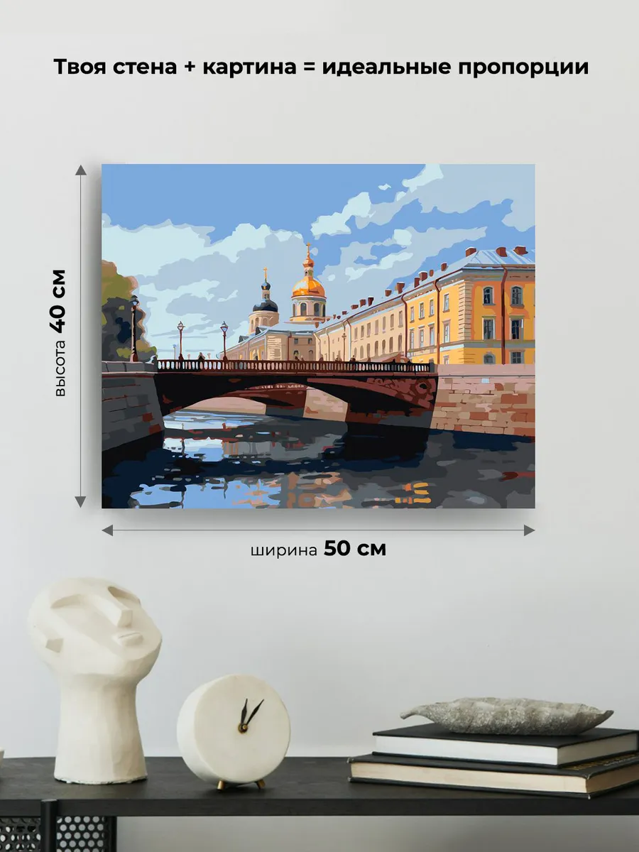 Картина по номерам «Питер: Мосты Петербурга» — картинка 3