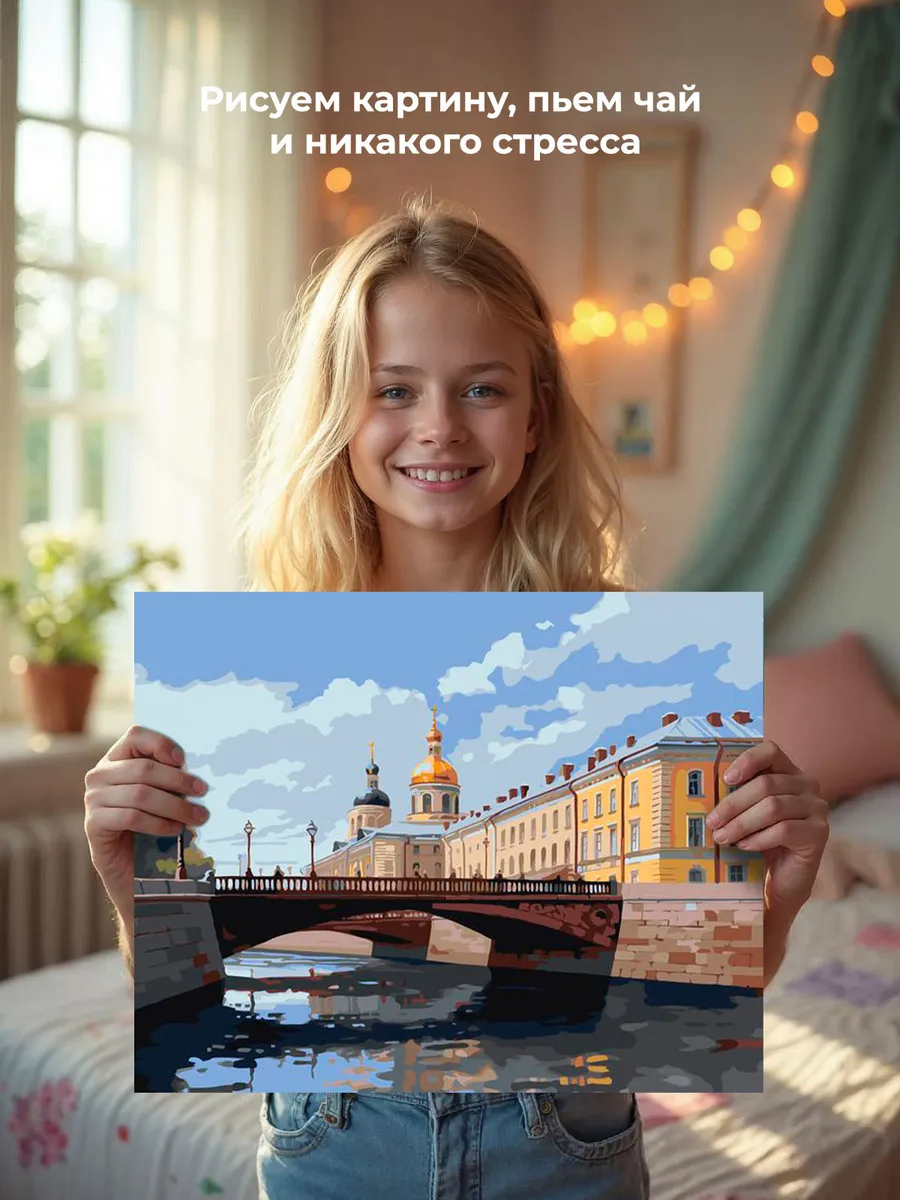 Картина по номерам «Питер: Мосты Петербурга» — картинка 7