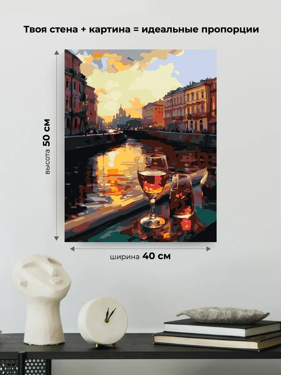 Картина по номерам «Питер: Утро с бокалом вина» — картинка 3