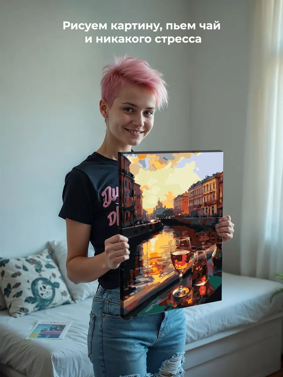 Картина по номерам «Питер: Утро с бокалом вина» — картинка 6