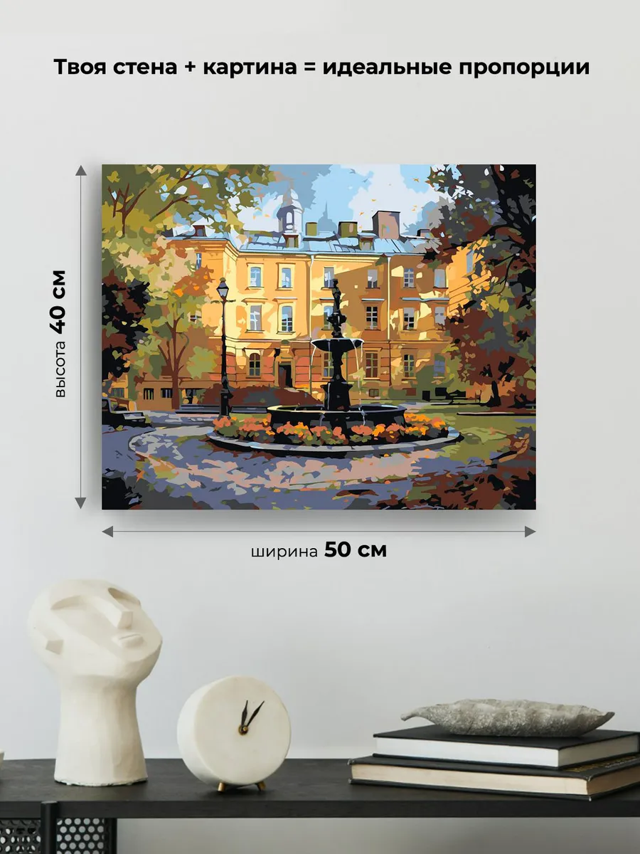 Картина по номерам «Питер: Уютный дворик» — картинка 3