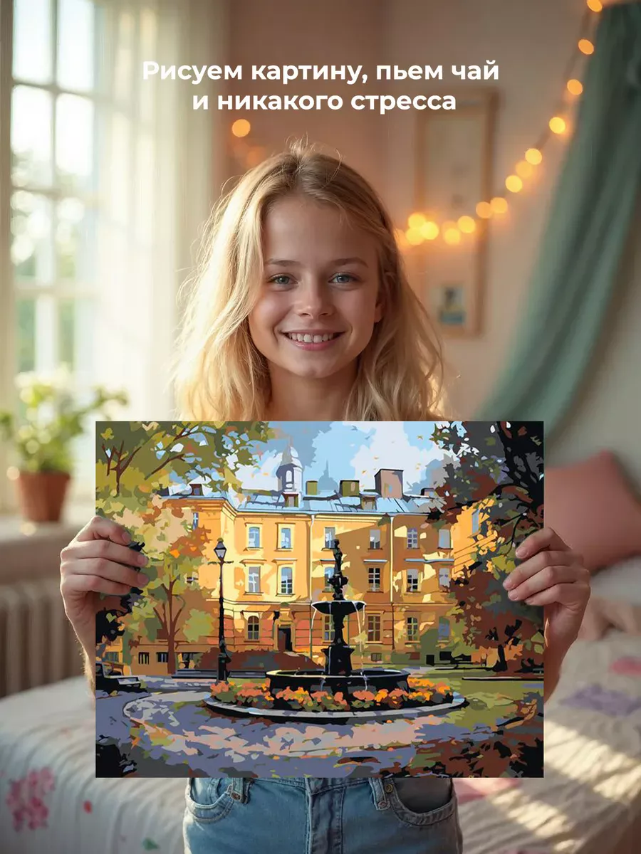 Картина по номерам «Питер: Уютный дворик» — картинка 6