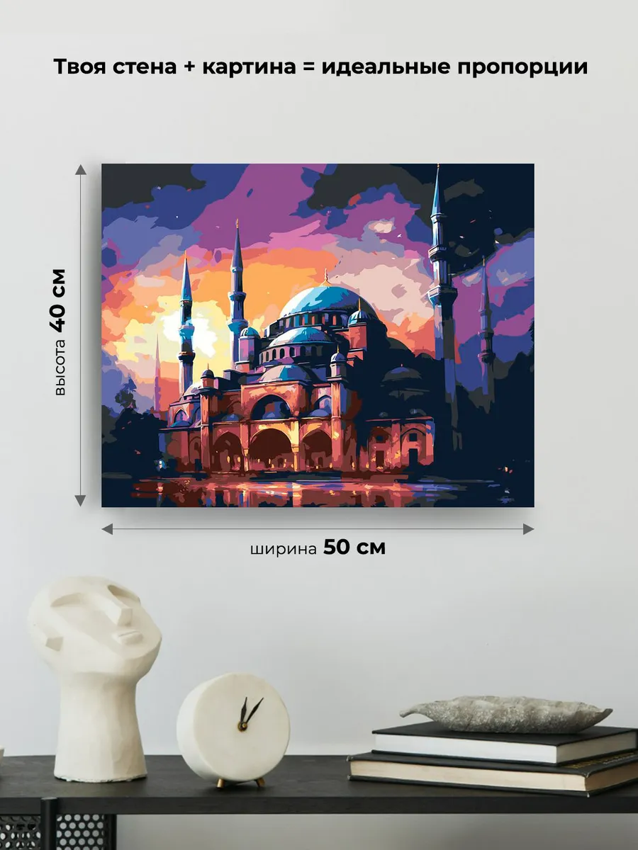 Картина по номерам «Мечеть в лунном свете» — картинка 3