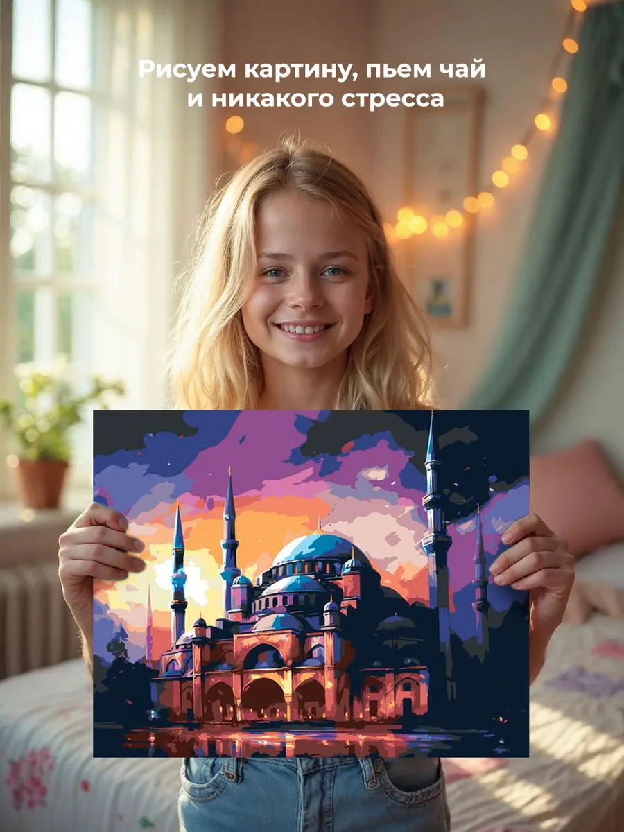 Картина по номерам «Мечеть в лунном свете» — картинка 6