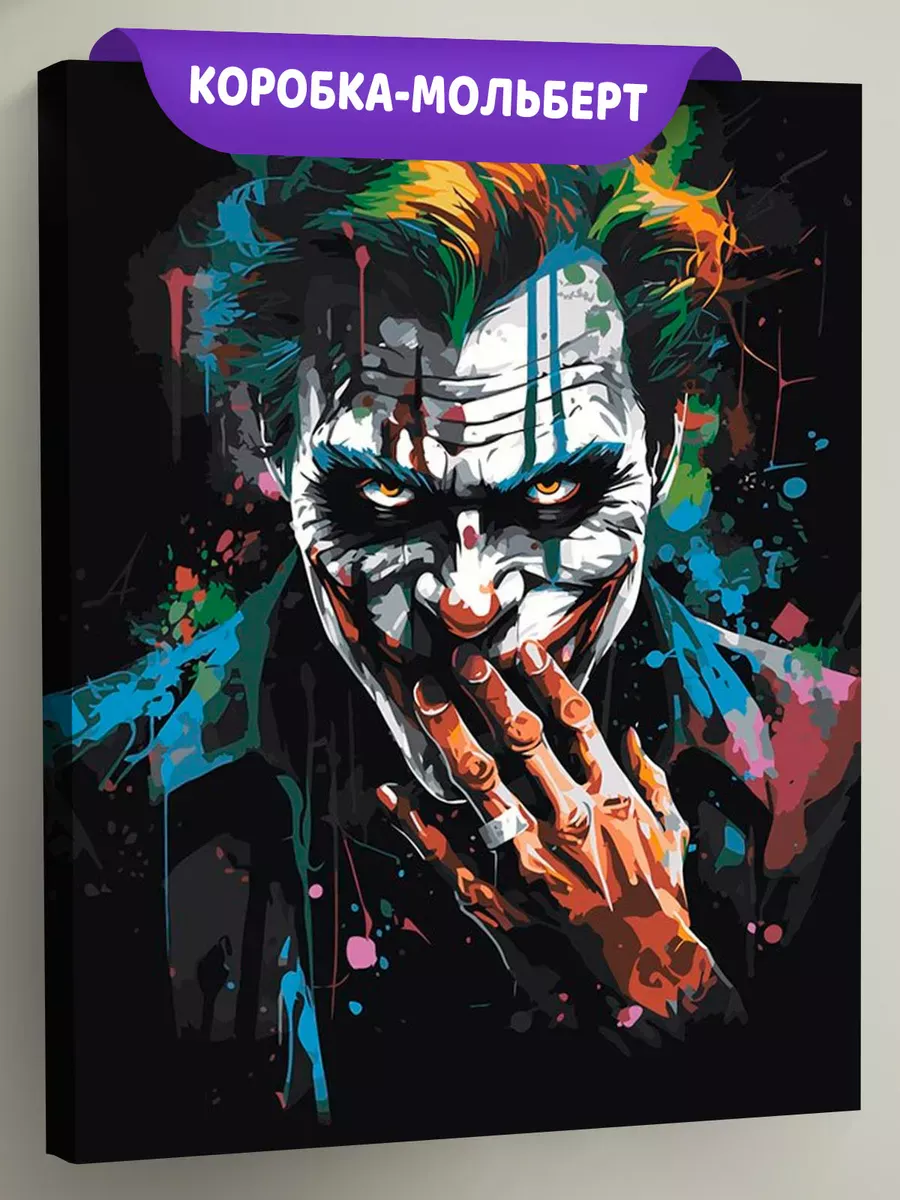 Картина по номерам «Джокер Joker: Злобный взгляд» Картина по номерам «Джокер Joker: Злобный взгляд»