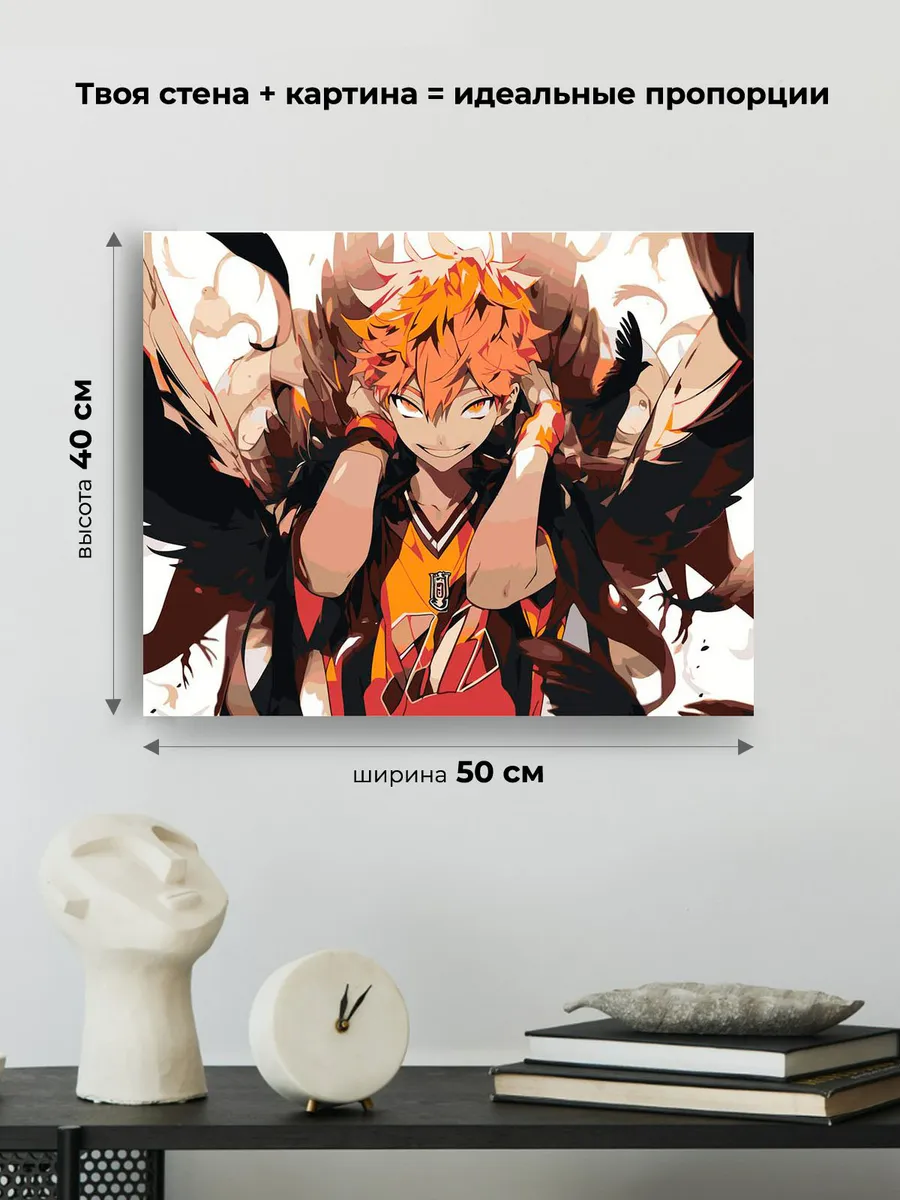 Картина по номерам «Аниме Волейбол Haikyu: Шоё Хината» — картинка 3