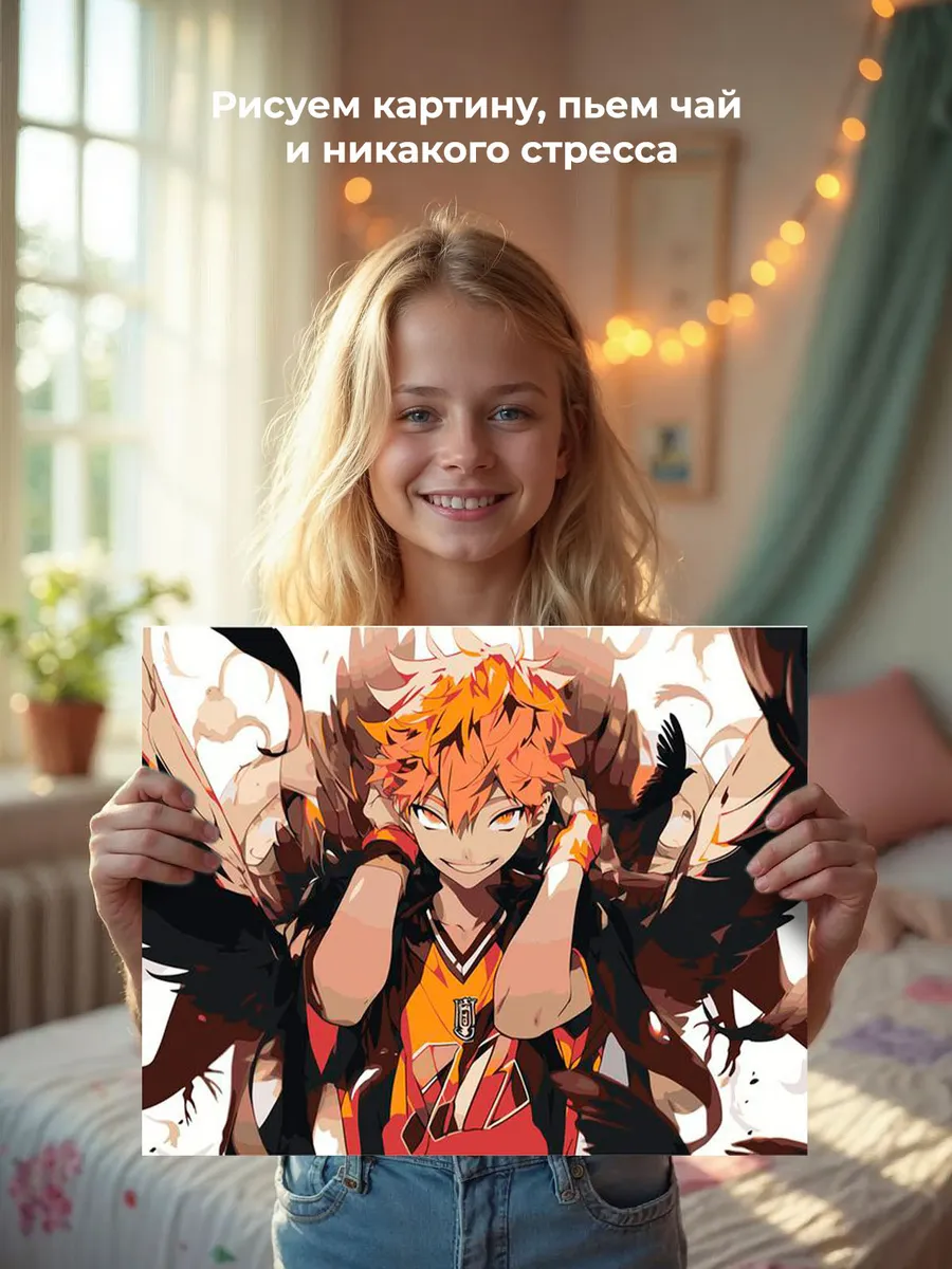 Картина по номерам «Аниме Волейбол Haikyu: Шоё Хината» — картинка 6