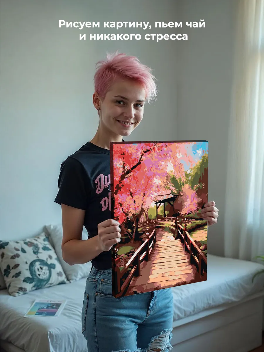 Картина по номерам «Цветущая сакура в японском саду 2» — картинка 6