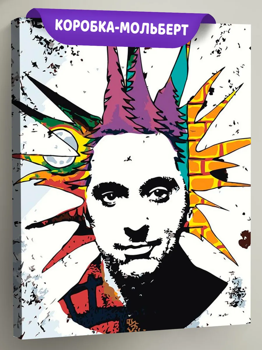 Картина по номерам «КиШ Король и Шут: Михаил Горшенев Арт 3» Картина по номерам «КиШ Король и Шут: Михаил Горшенев Арт 3»