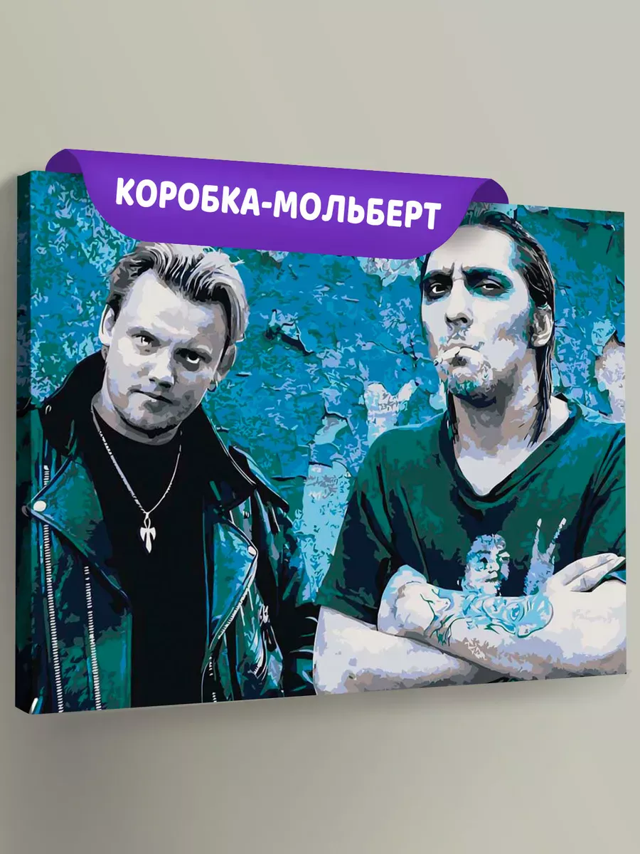 Картина по номерам «КиШ Король и Шут: Михаил Горшенев и Андрей Князев 2»