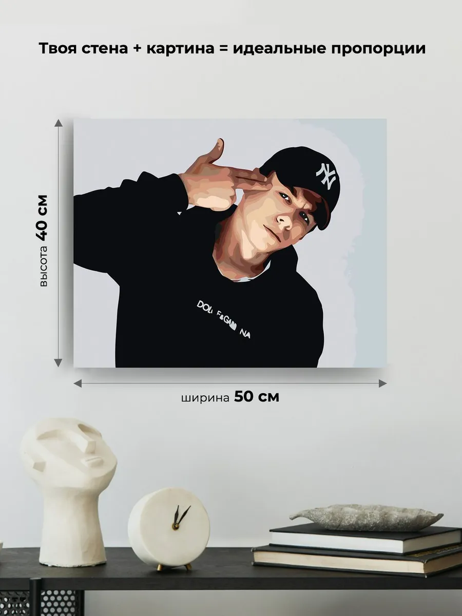 Картина по номерам «Рэпер Макан MACAN 1» — картинка 3