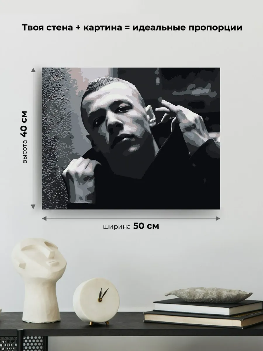 Картина по номерам «Рэпер Макан MACAN 6» — картинка 3