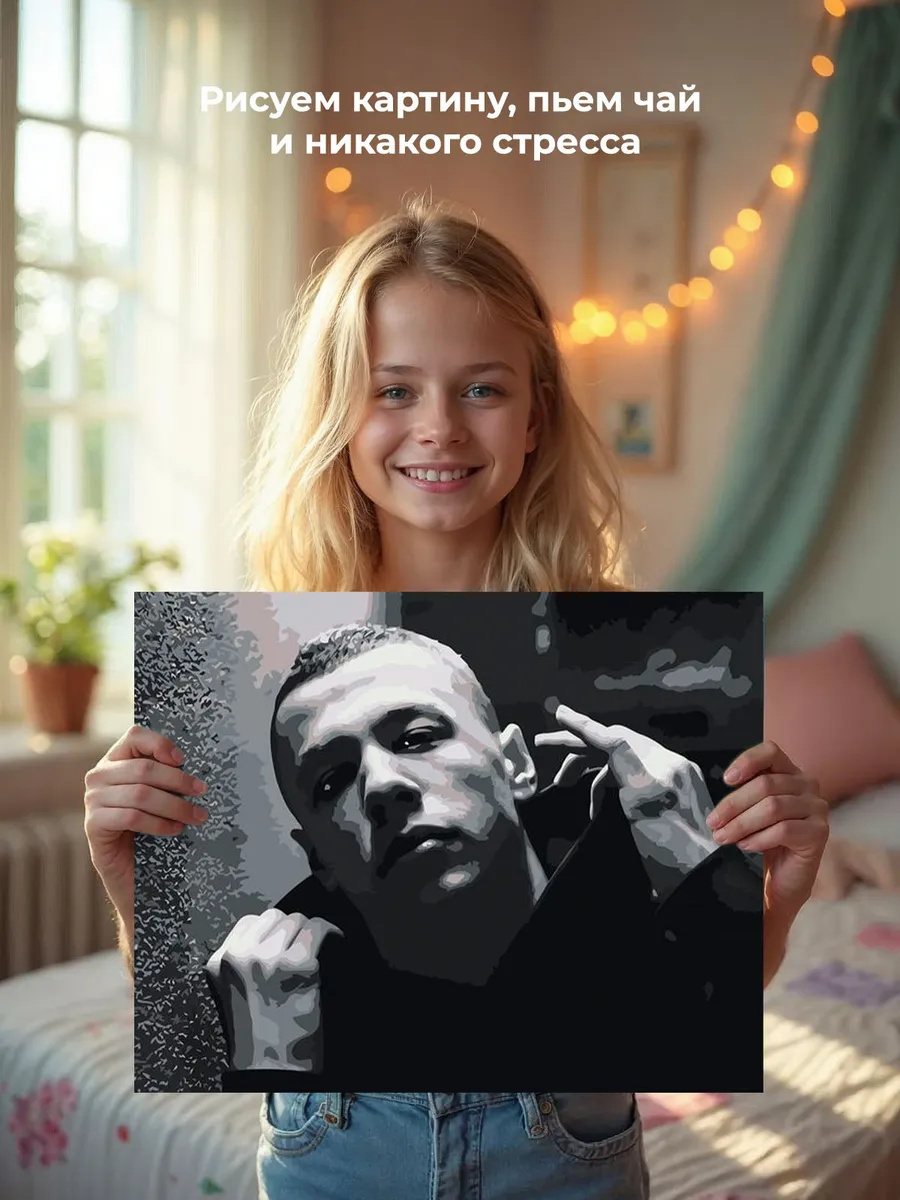 Картина по номерам «Рэпер Макан MACAN 6» — картинка 6