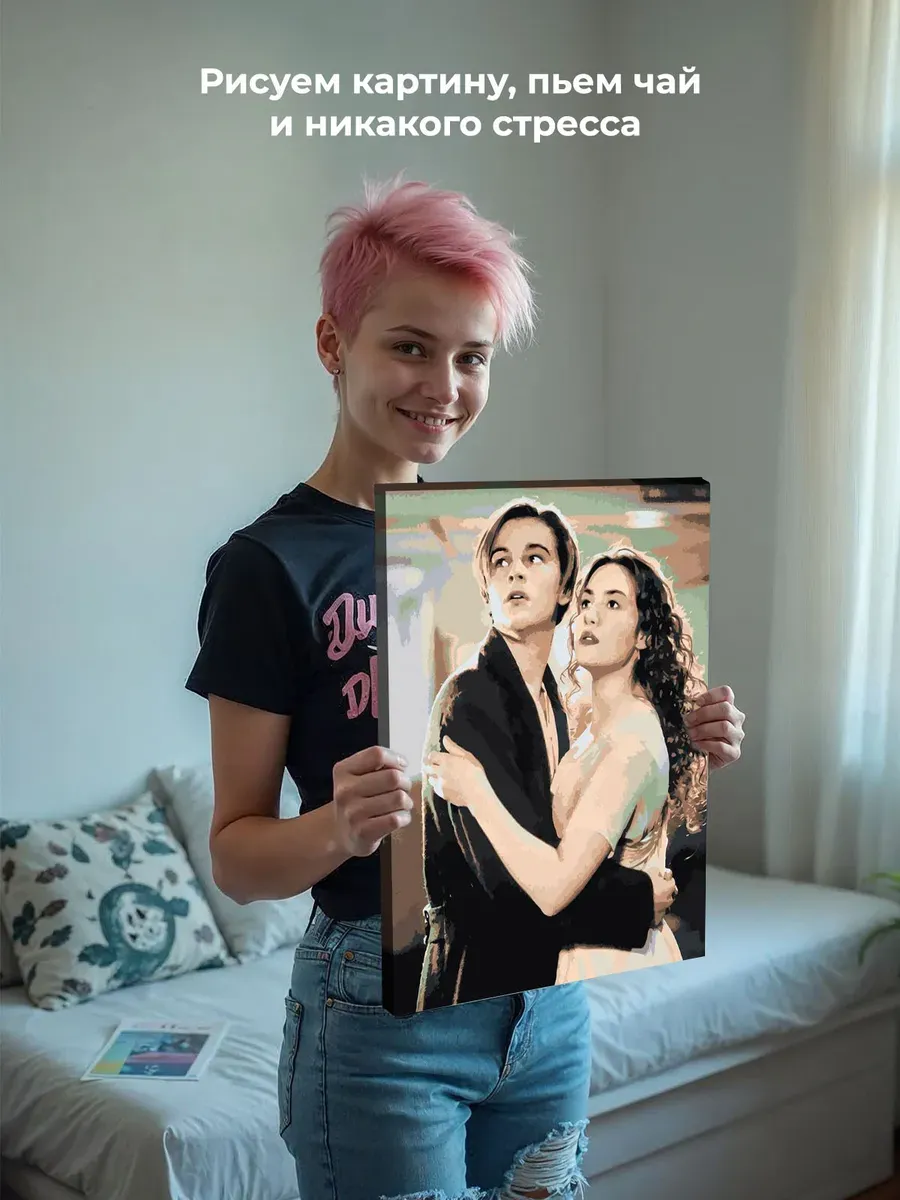 Картина по номерам «Титаник: Джек и Роза» — картинка 6