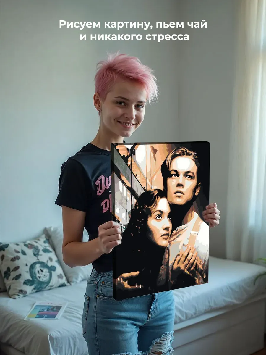 Картина по номерам «Титаник: Джек и Роза на фоне корабля» — картинка 6