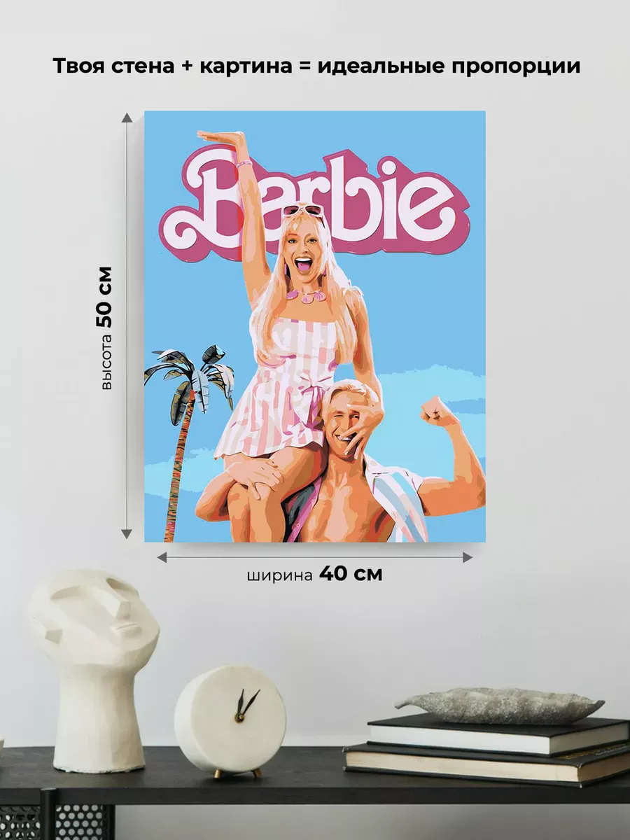 Картина по номерам «Барби и Кен: Райан Гослинг и Марго Робби» — картинка 3