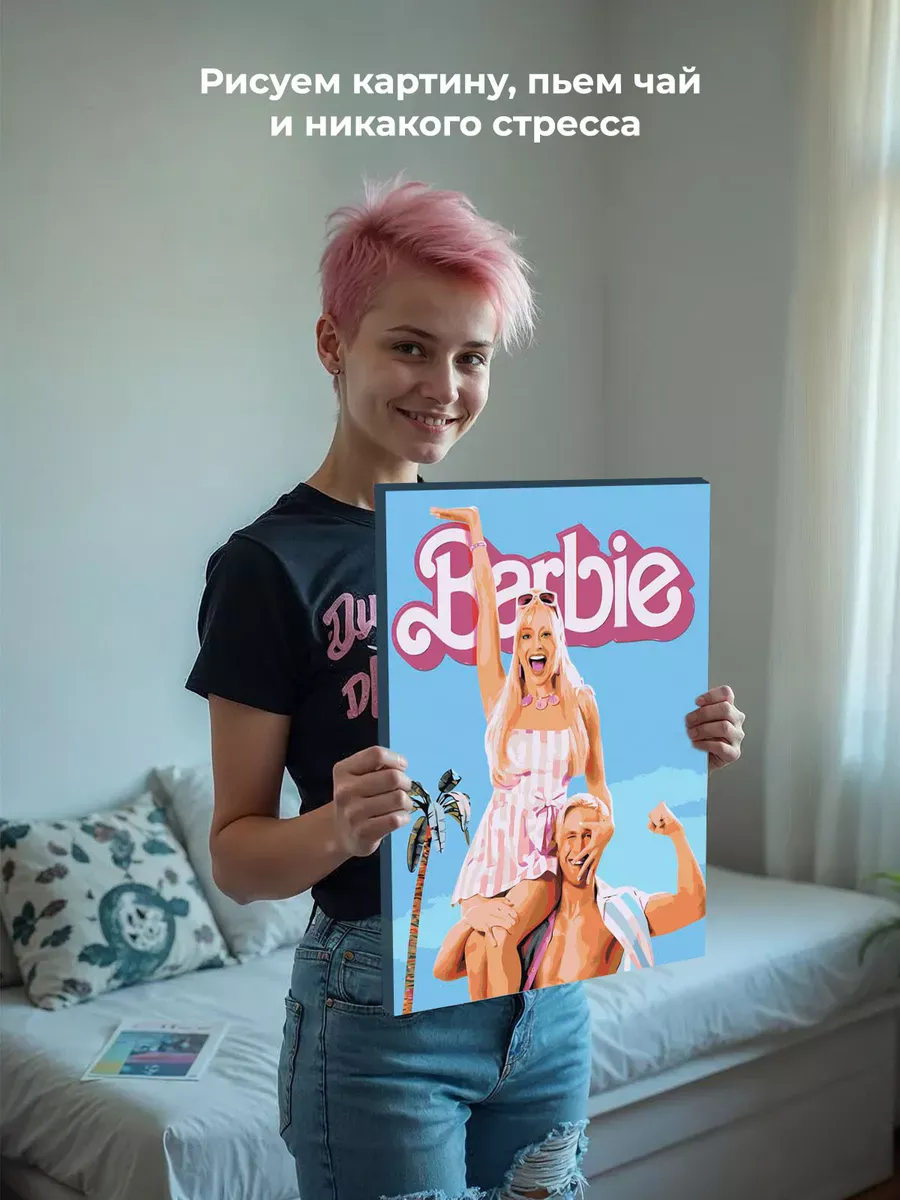 Картина по номерам «Барби и Кен: Райан Гослинг и Марго Робби» — картинка 6