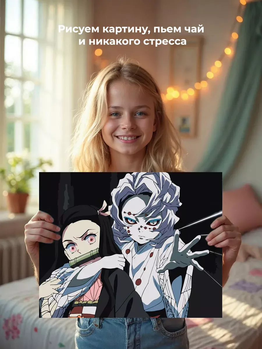 Картина по номерам «Клинок рассекающий демонов: Незуко Камадо и демон» — картинка 6