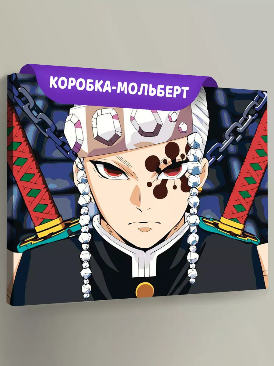 Картина по номерам «Клинок рассекающий демонов: Тенген Узуй» Картина по номерам «Клинок рассекающий демонов: Тенген Узуй»