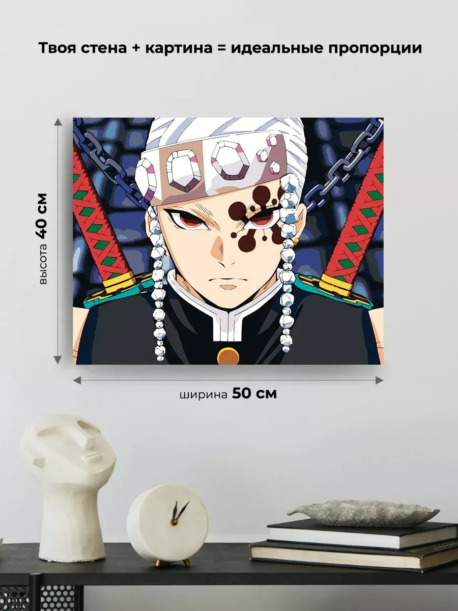 Картина по номерам «Клинок рассекающий демонов: Тенген Узуй» — картинка 3