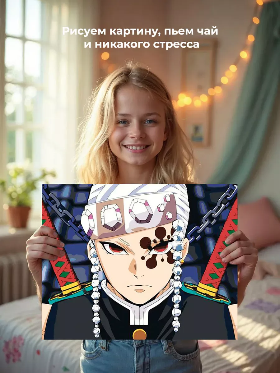 Картина по номерам «Клинок рассекающий демонов: Тенген Узуй» — картинка 7