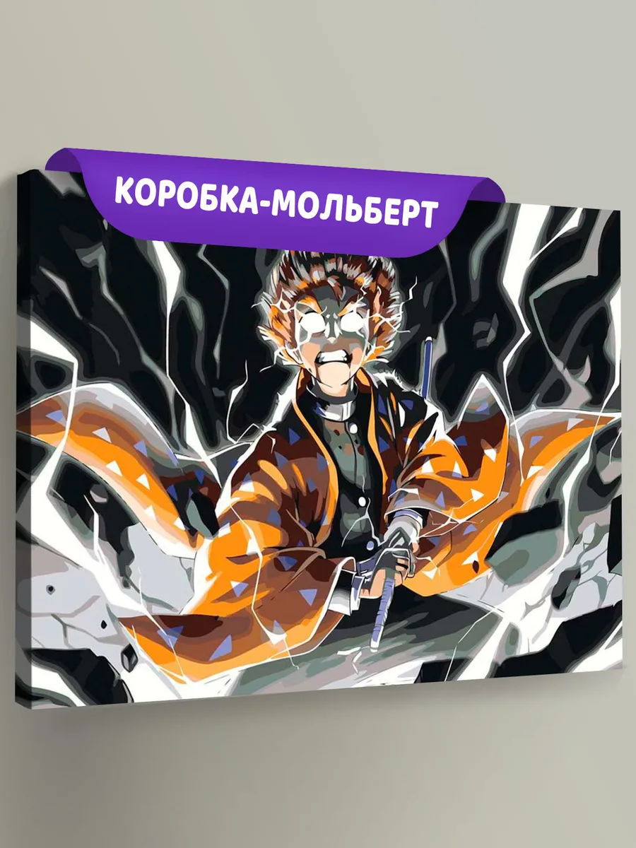 Картина по номерам «Клинок рассекающий демонов: Зеницу Агацума Арт 4» Картина по номерам «Клинок рассекающий демонов: Зеницу Агацума Арт 4»