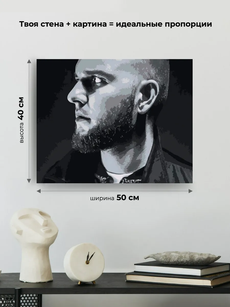 Картина по номерам «Рэп-группа Каспийский груз: Брутто» — картинка 3