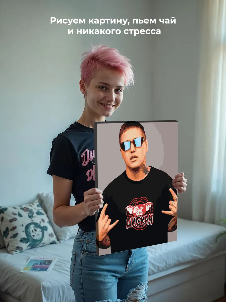 Картина по номерам «CMH: Руслан Crazy Mega Hell 2» — картинка 6