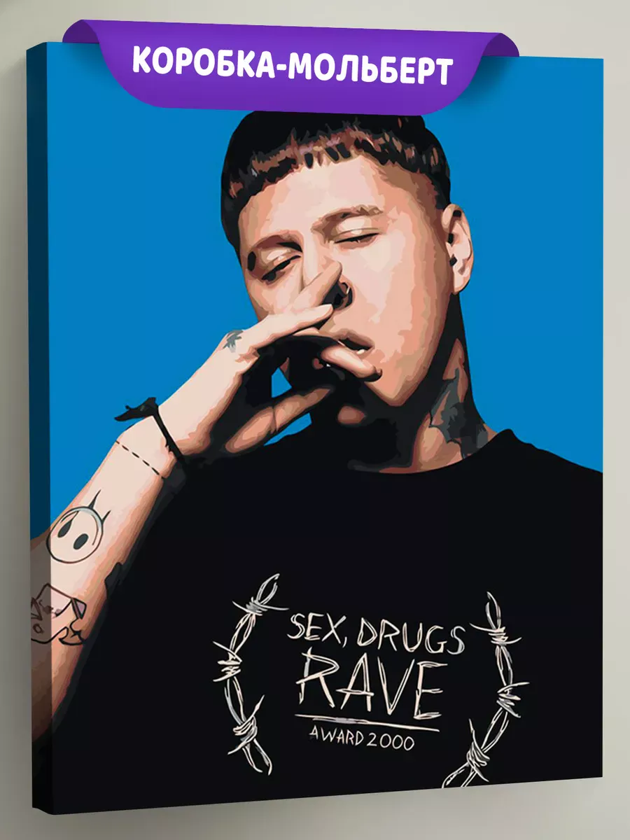 Картина по номерам «CMH: Руслан Crazy Mega Hell 3» Картина по номерам «CMH: Руслан Crazy Mega Hell 3»