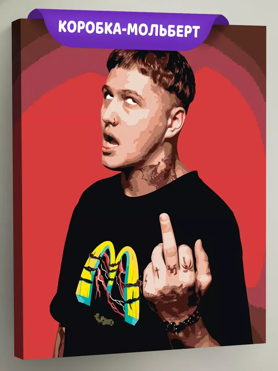 Картина по номерам «CMH: Руслан Crazy Mega Hell 5» Картина по номерам «CMH: Руслан Crazy Mega Hell 5»