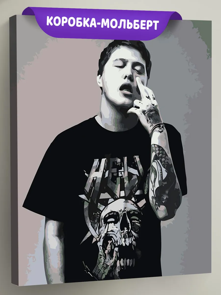 Картина по номерам «CMH: Руслан Crazy Mega Hell 7»