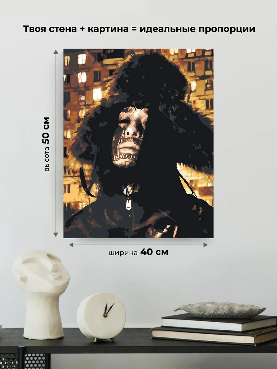 Картина по номерам «Кишлак 3» — картинка 3