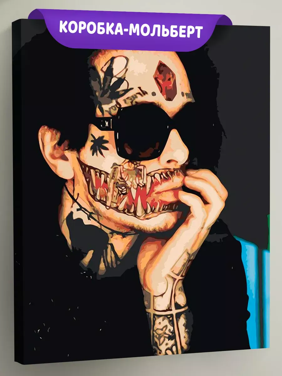 Картина по номерам «Кишлак 7»