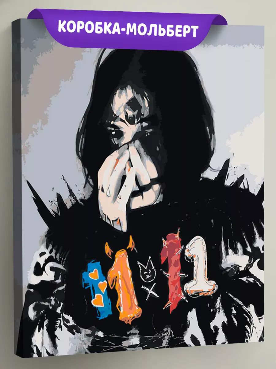 Картина по номерам «Кишлак 9»