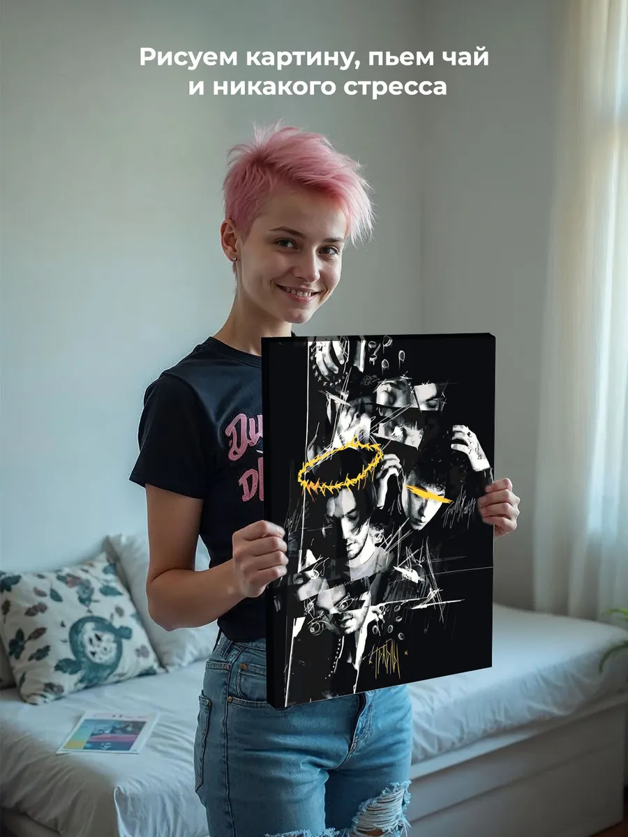 Картина по номерам «Три дня дождя: Глеб и lowlife Траблы» — картинка 7