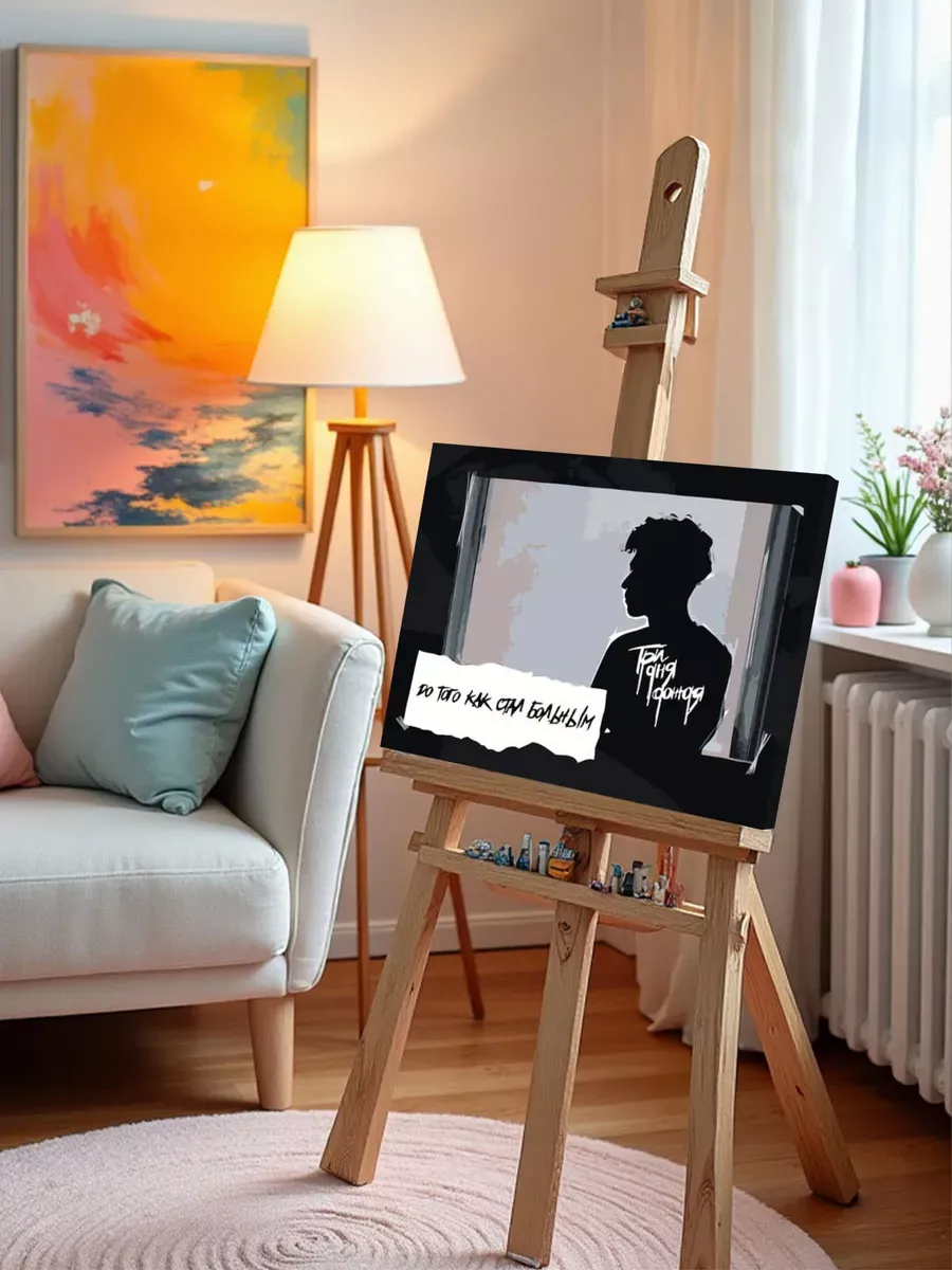 Картина по номерам «Три дня дождя: До того как стал больным» — картинка 9