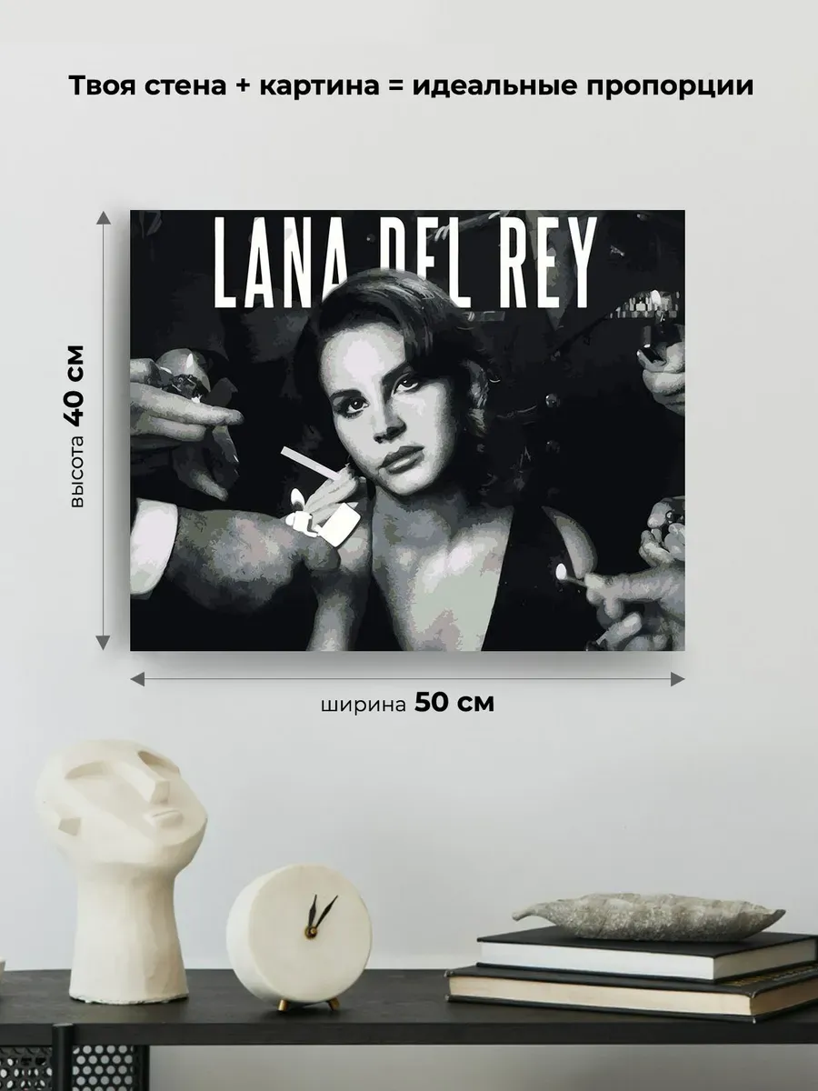 Картина по номерам «Lana Del Rey Лана Дель Рей: С сигаретой» — картинка 3